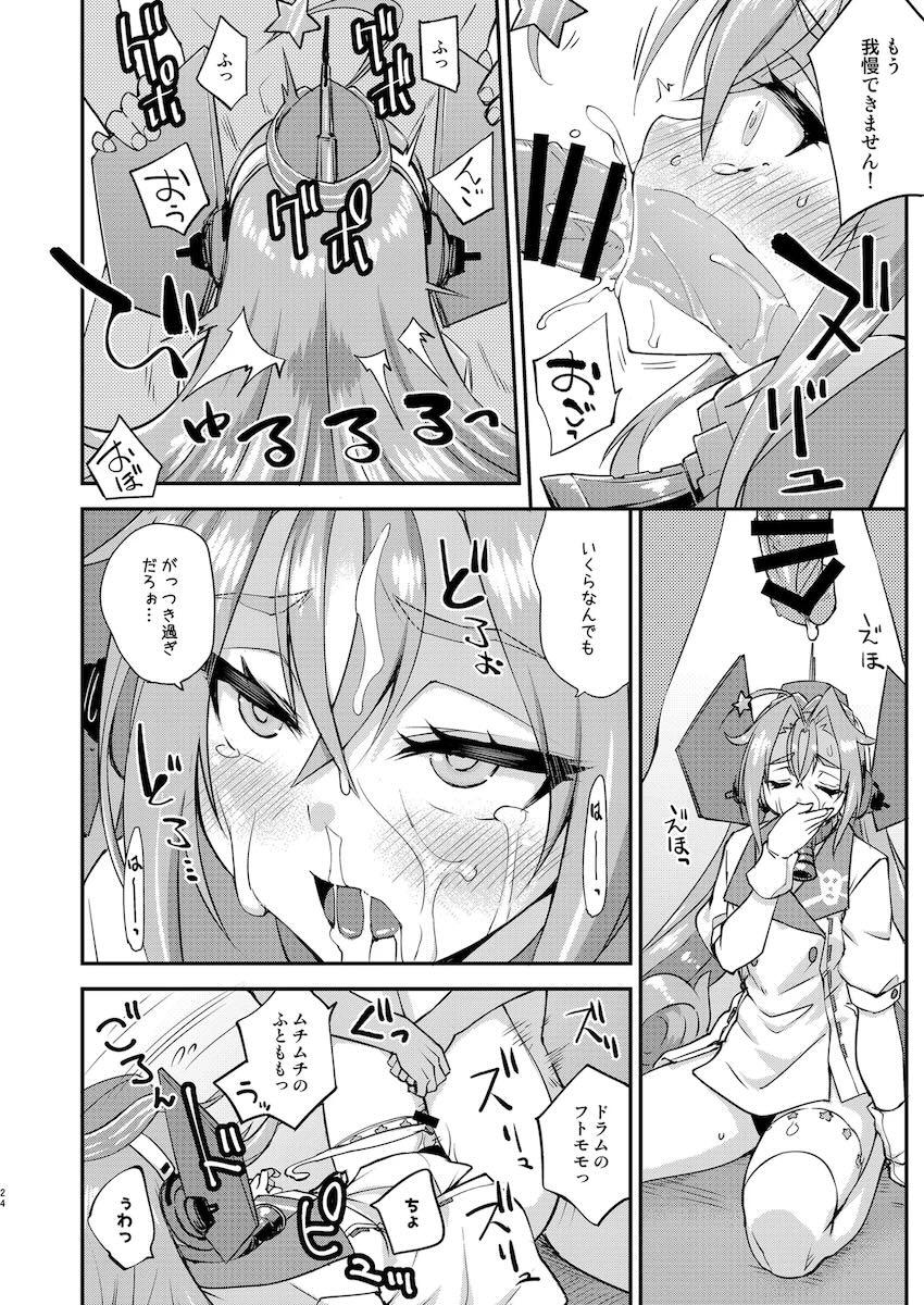 おまけ本のまとめ5本立て(天津風・アトランタ・ドラム・ネヴァダ・鈴谷) <> 023
