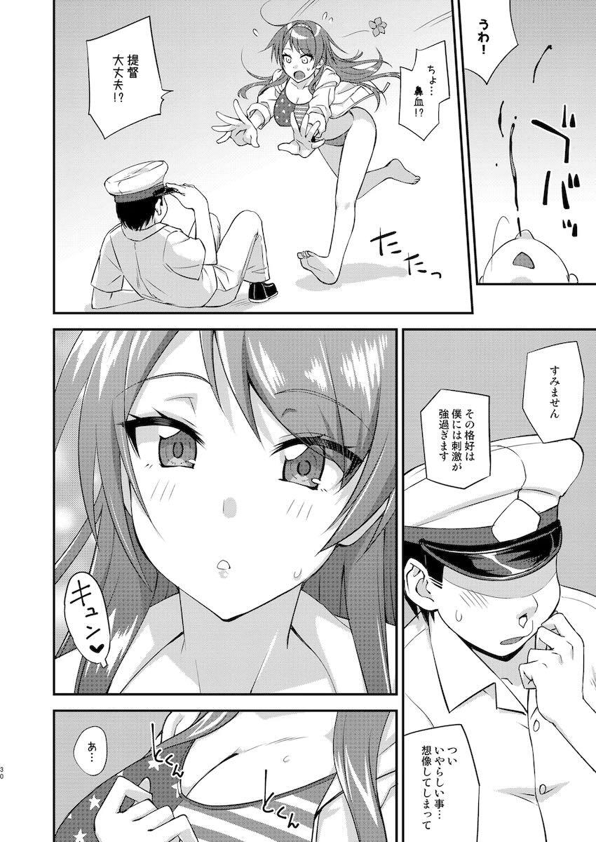 おまけ本のまとめ5本立て(天津風・アトランタ・ドラム・ネヴァダ・鈴谷) <> 029