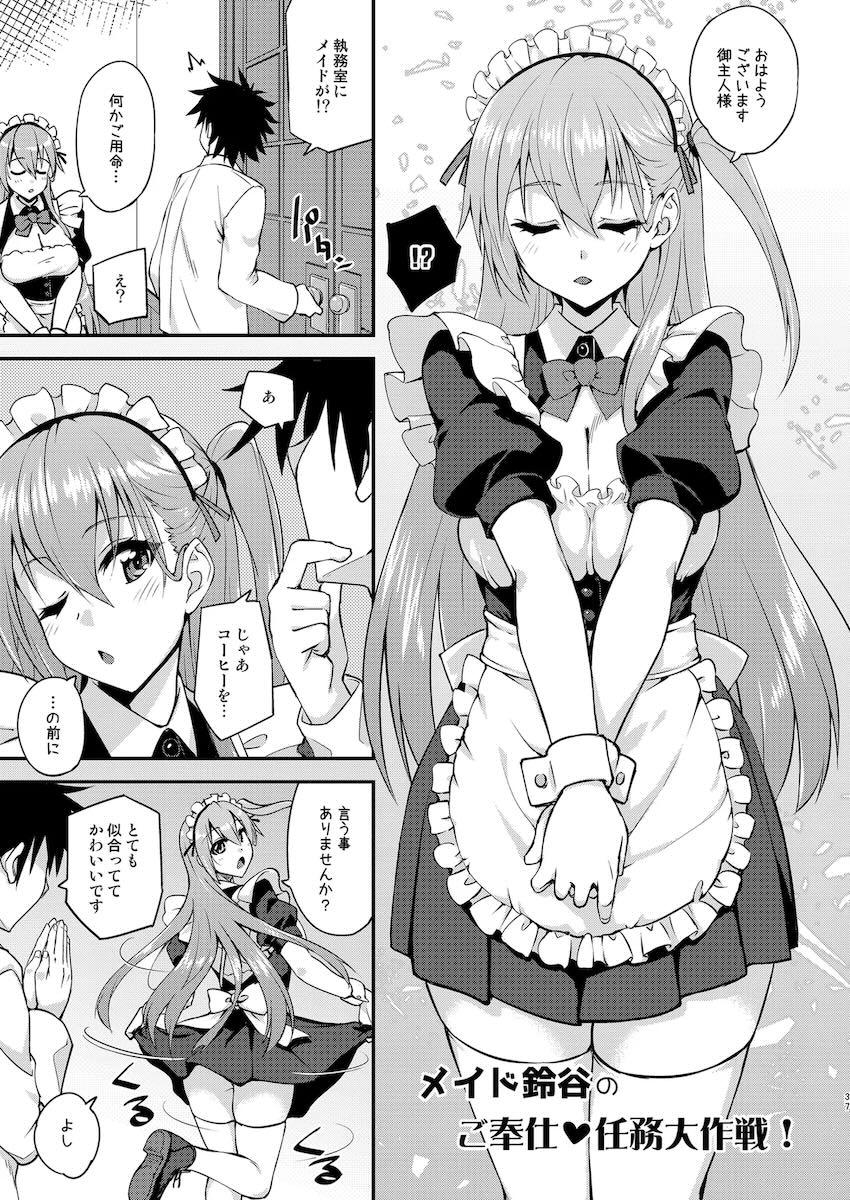 おまけ本のまとめ5本立て(天津風・アトランタ・ドラム・ネヴァダ・鈴谷) <> 036