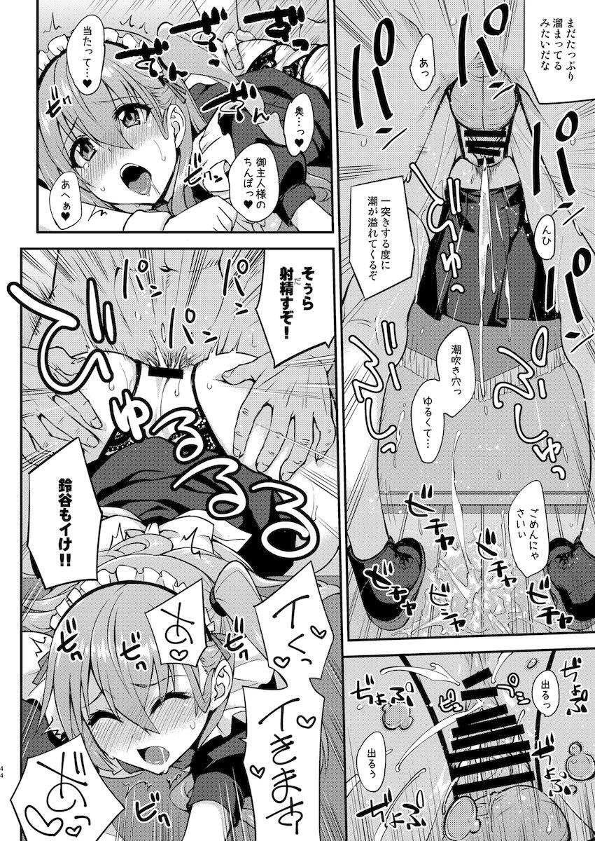 おまけ本のまとめ5本立て(天津風・アトランタ・ドラム・ネヴァダ・鈴谷) <> 043
