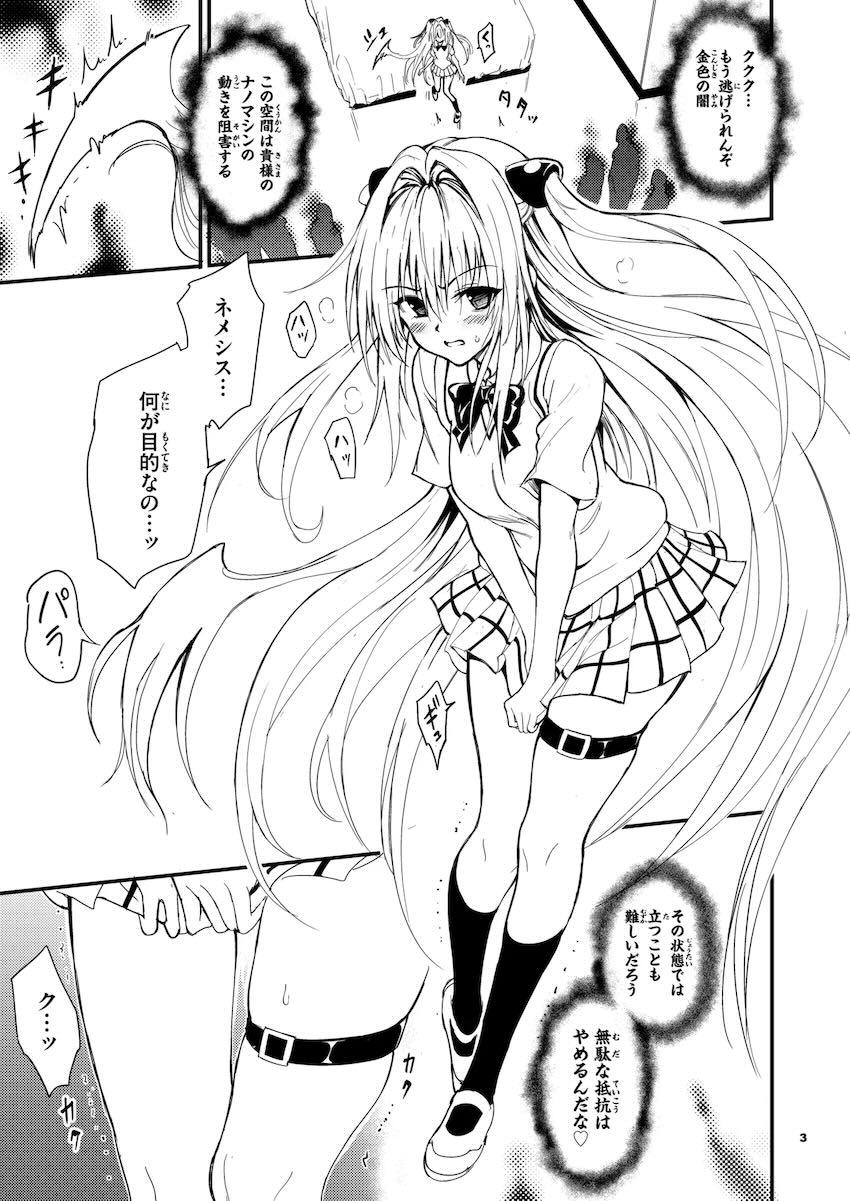 【C106会場限定】焦らし責めでイカされちゃう金色の闇 <> 003