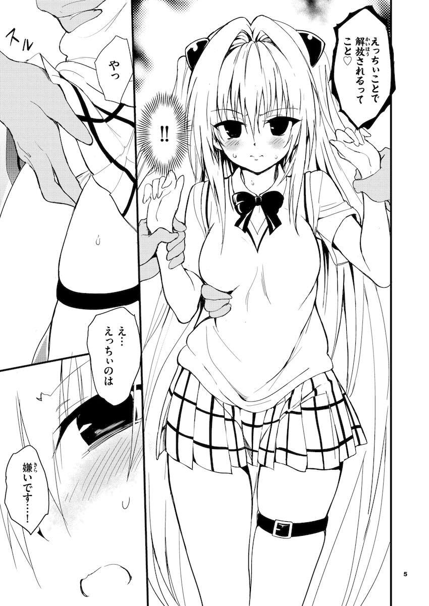 【C106会場限定】焦らし責めでイカされちゃう金色の闇 <> 005