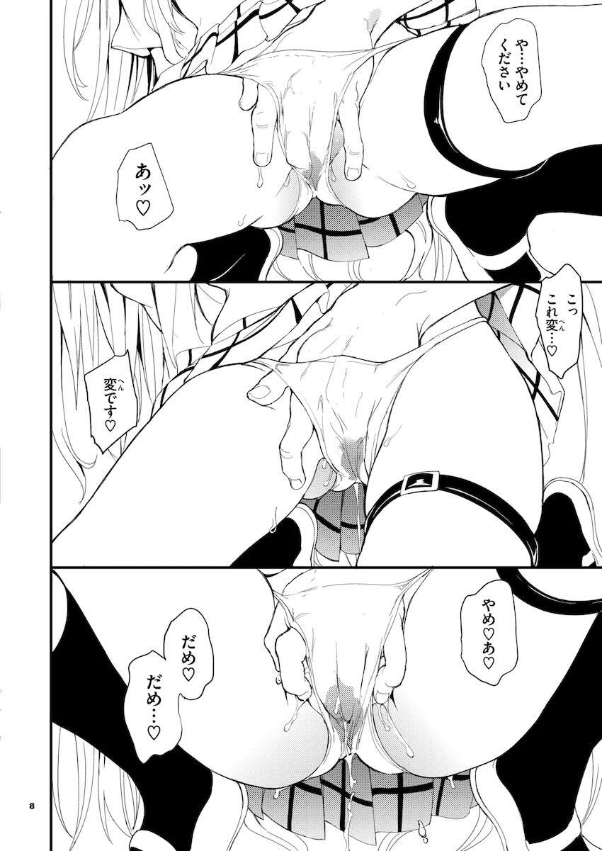 【C106会場限定】焦らし責めでイカされちゃう金色の闇 <> 008
