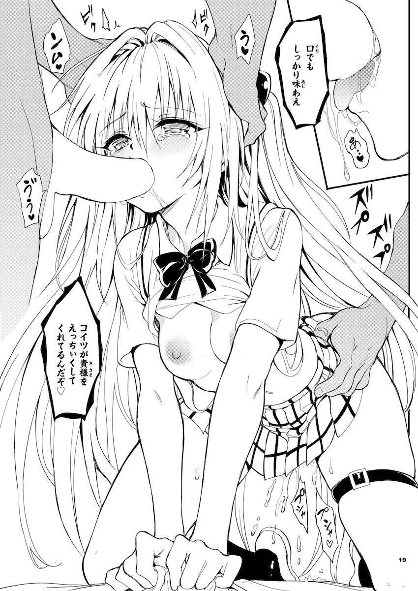 【C106会場限定】焦らし責めでイカされちゃう金色の闇 <> 019