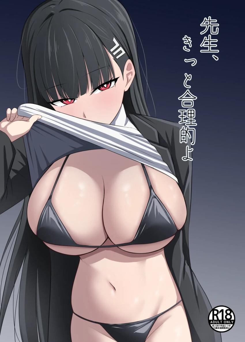 リオと一緒にストレス発散！ <> 1