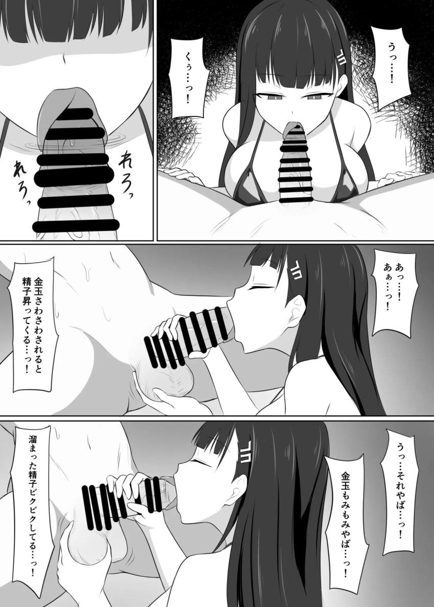 リオと一緒にストレス発散！ <> 005