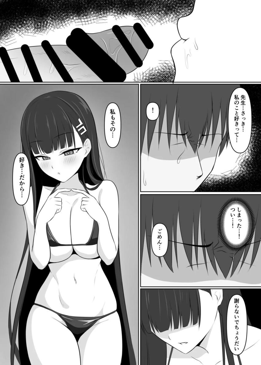 リオと一緒にストレス発散！ <> 012