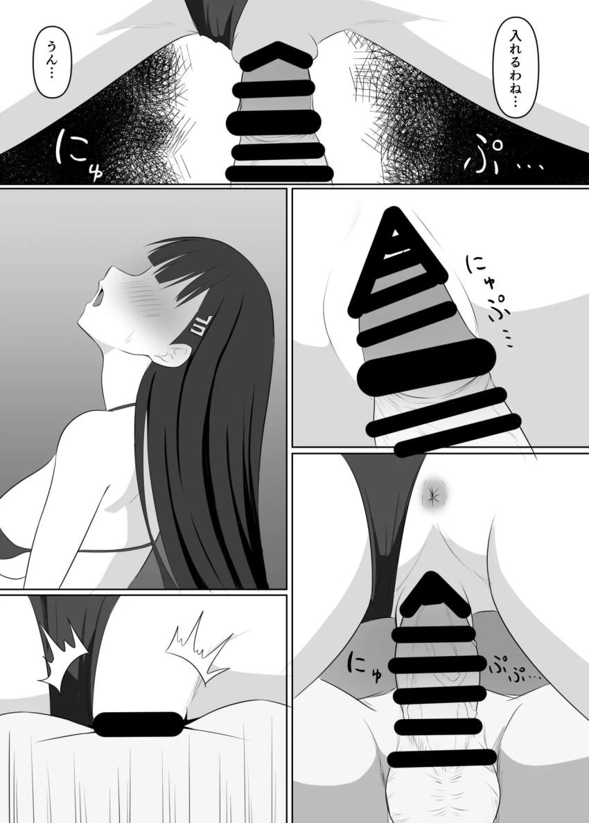 リオと一緒にストレス発散！ <> 014