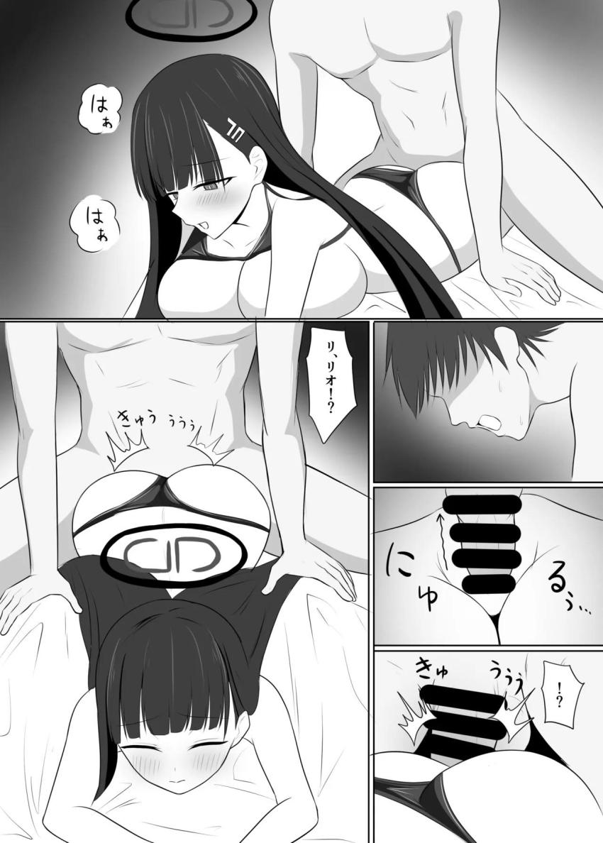 リオと一緒にストレス発散！ <> 021