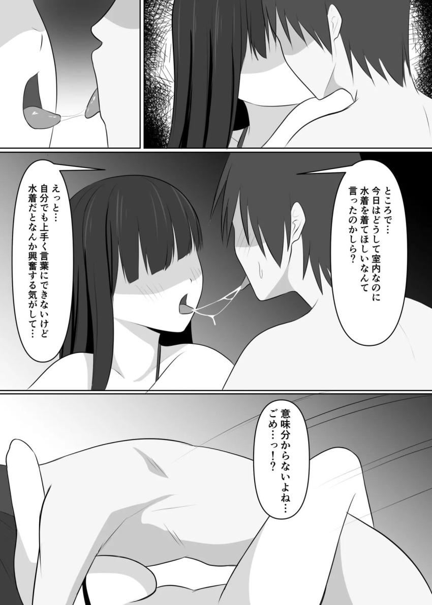 リオと一緒にストレス発散！ <> 024