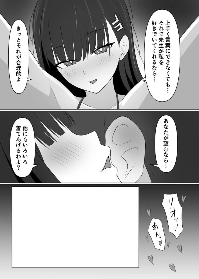 リオと一緒にストレス発散！ <> 025