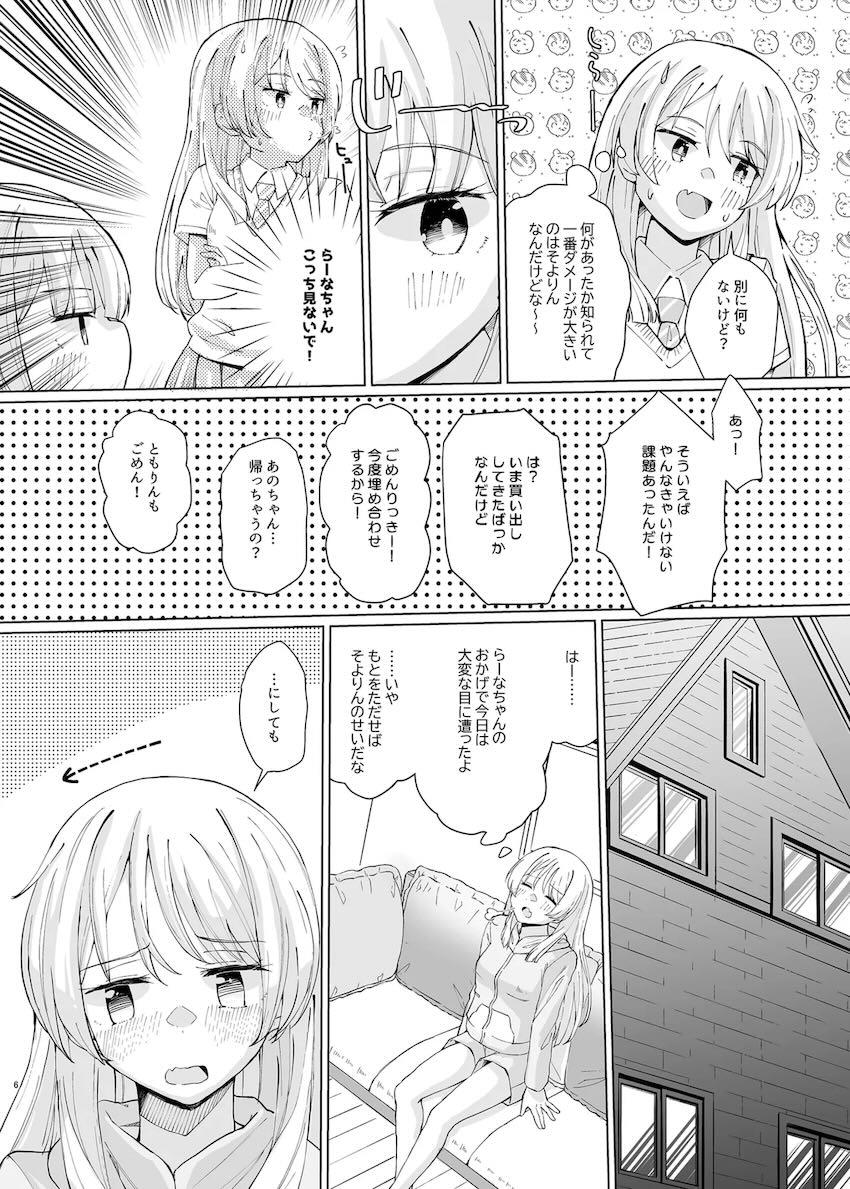 吸うやつでオナニーする千早愛音と長崎そよ <> 005