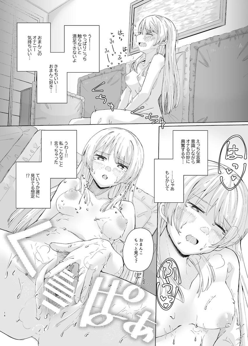 吸うやつでオナニーする千早愛音と長崎そよ <> 013
