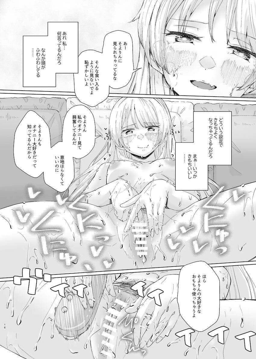 吸うやつでオナニーする千早愛音と長崎そよ <> 015