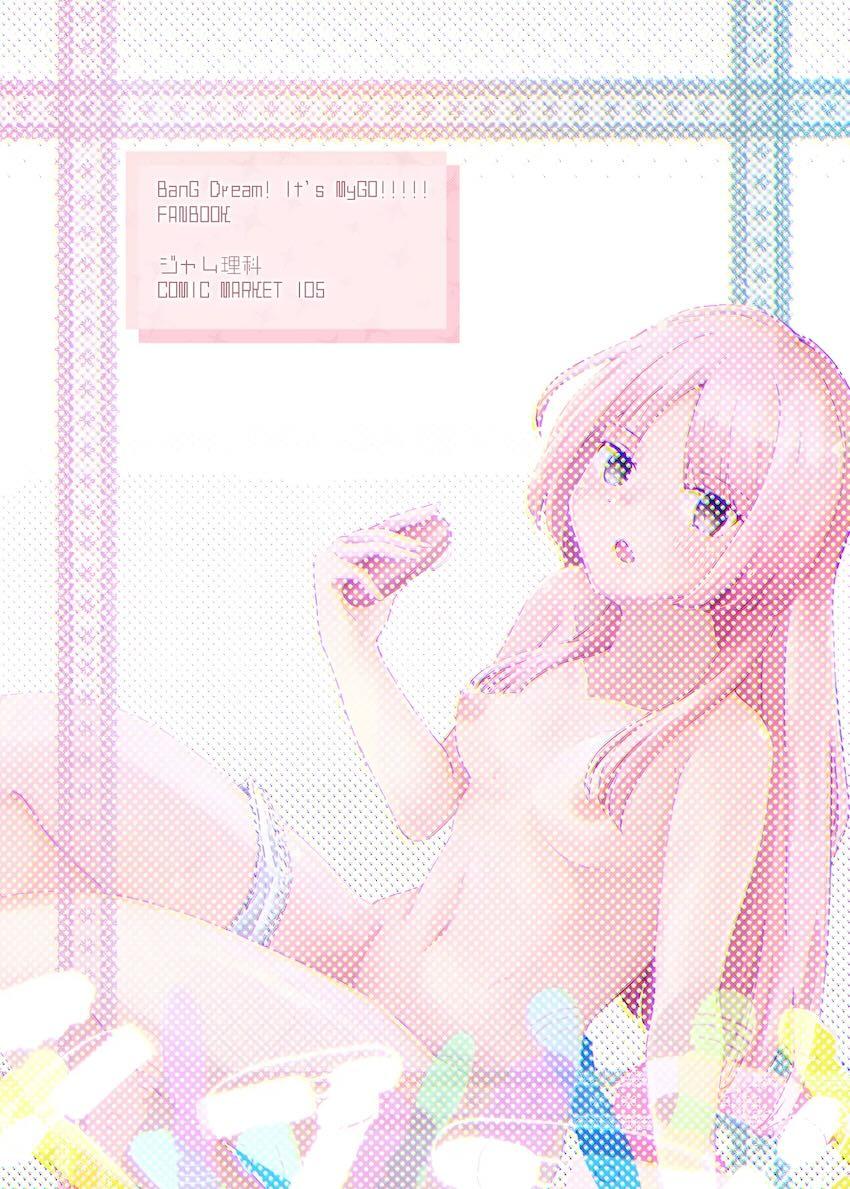 吸うやつでオナニーする千早愛音と長崎そよ <> 021