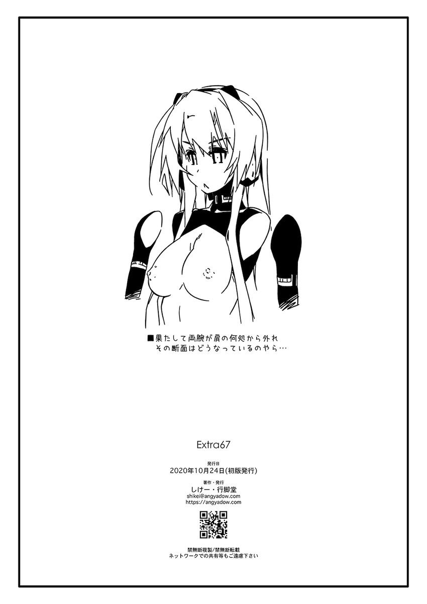 しけコピラフ本67 <> 004
