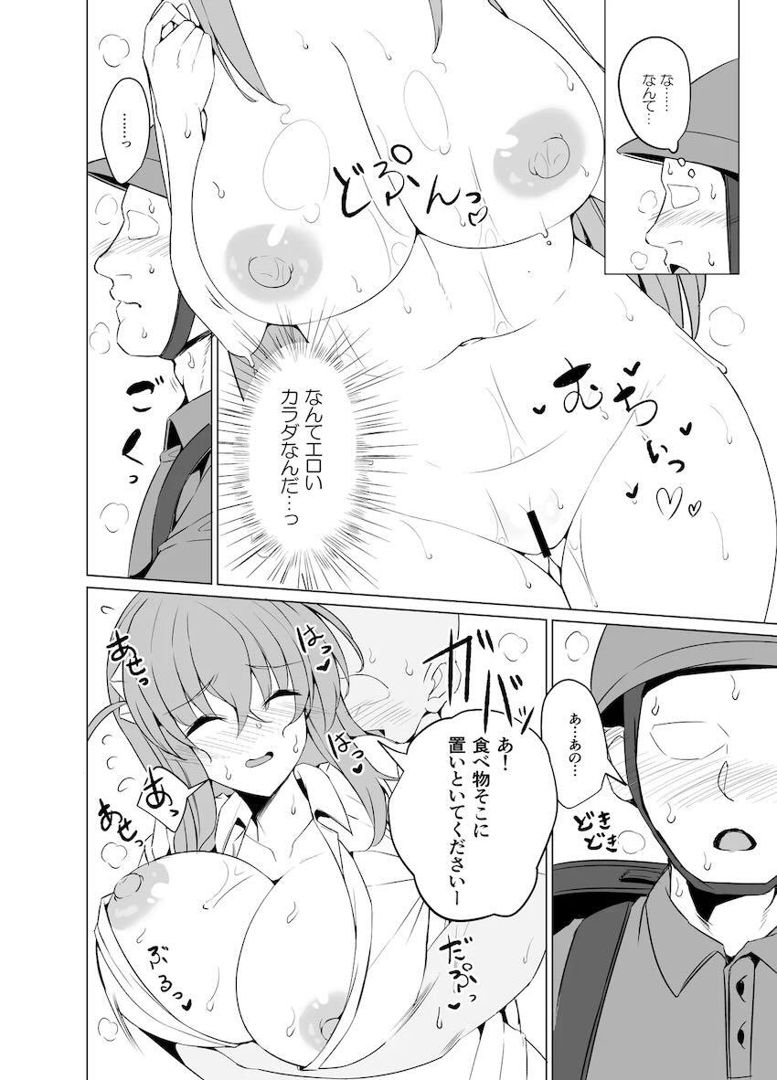 ぼっちちゃん汗だく汁だくムチムチセックス！ <> 007
