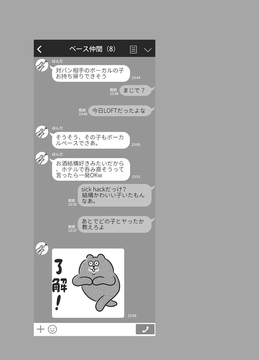 ぼっちちゃん汗だく汁だくムチムチセックス！ <> 014
