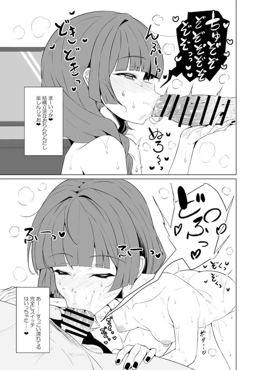 ぼっちちゃん汗だく汁だくムチムチセックス！ <> 016