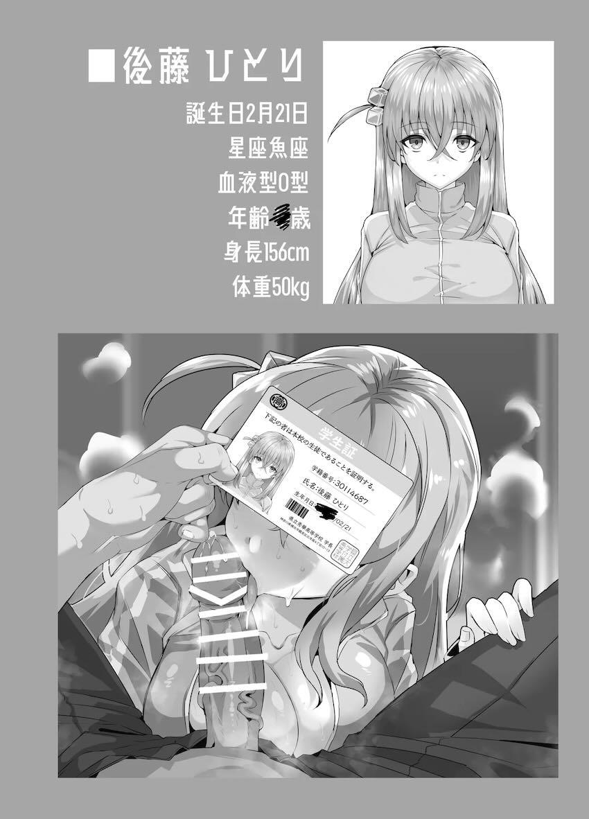 ぼっちちゃん汗だく汁だくムチムチセックス！ <> 019