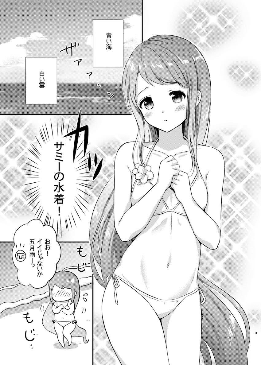 ビキニ五月雨とビーチで青姦駅弁ふぁっく！ <> 002