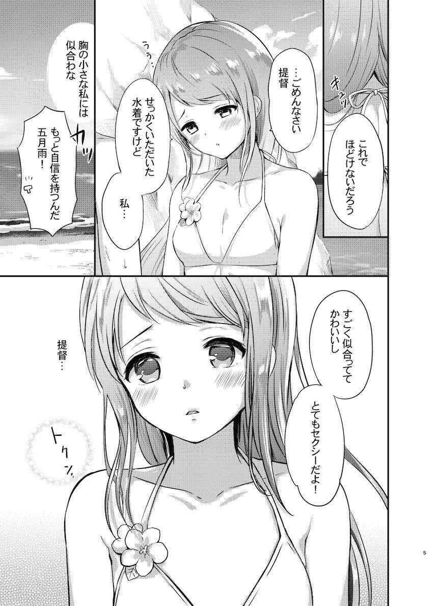 ビキニ五月雨とビーチで青姦駅弁ふぁっく！ <> 004