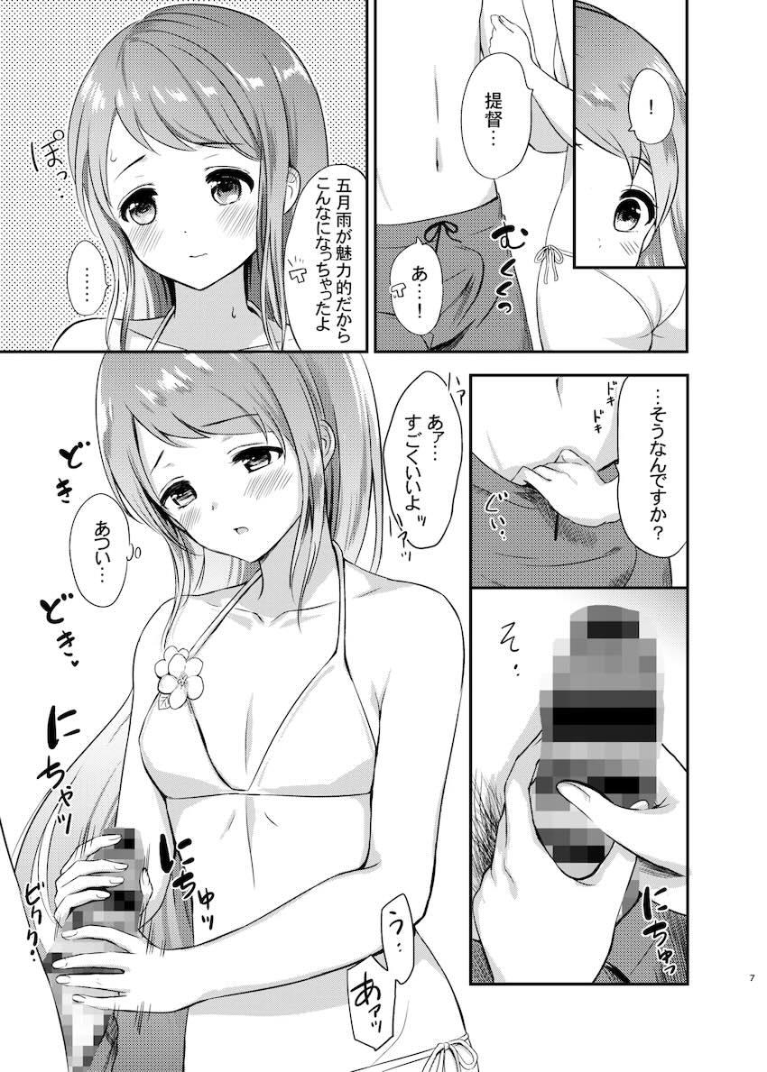ビキニ五月雨とビーチで青姦駅弁ふぁっく！ <> 006