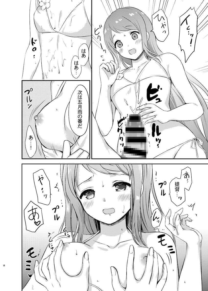 ビキニ五月雨とビーチで青姦駅弁ふぁっく！ <> 007