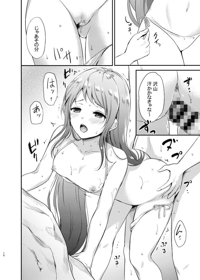 ビキニ五月雨とビーチで青姦駅弁ふぁっく！ <> 009