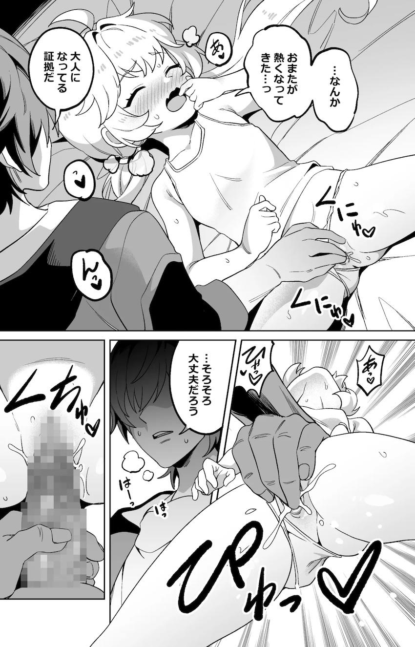 無知ロリフック中出し処女セックス！ <> 002