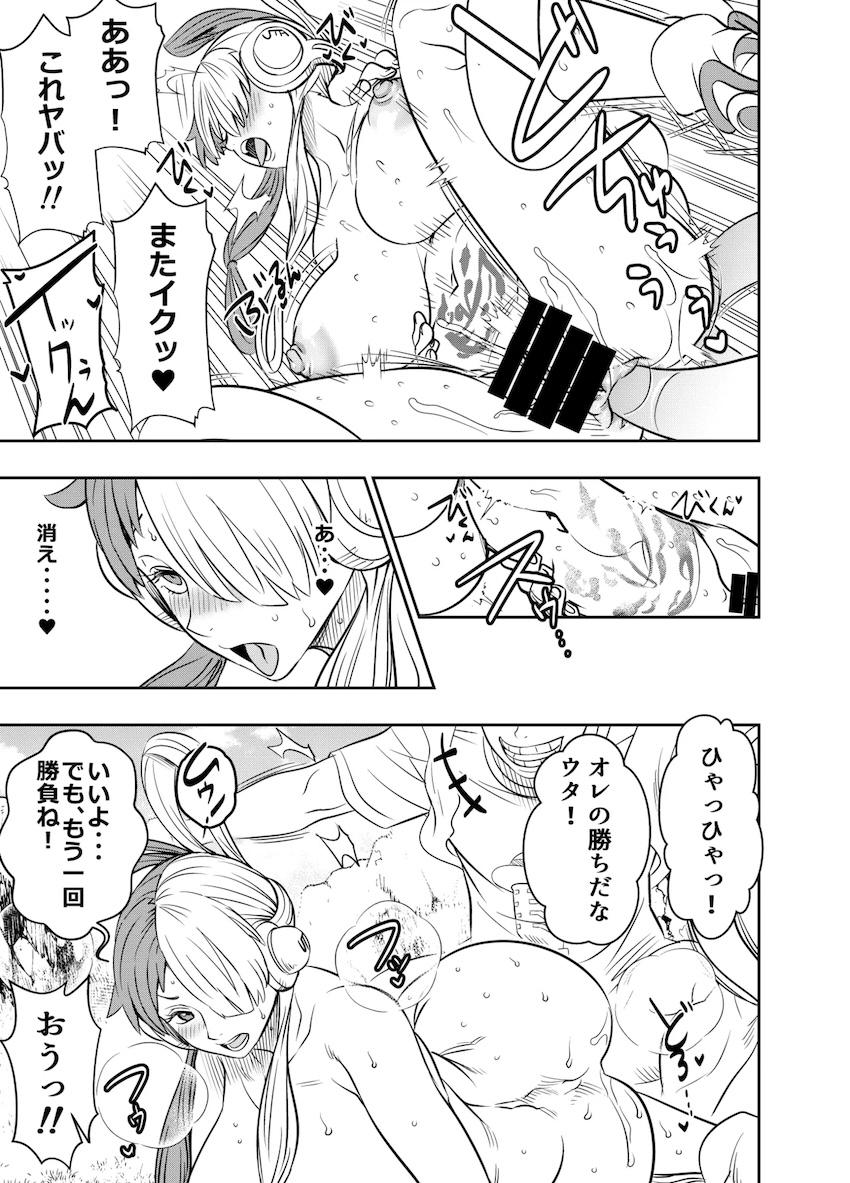ウタとルフィの青姦セックス勝負！ <> 005