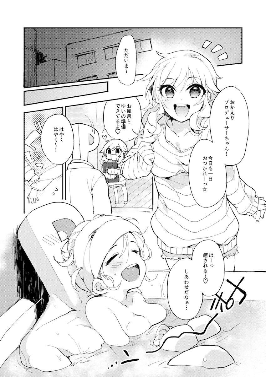 YUI EGG <> 002