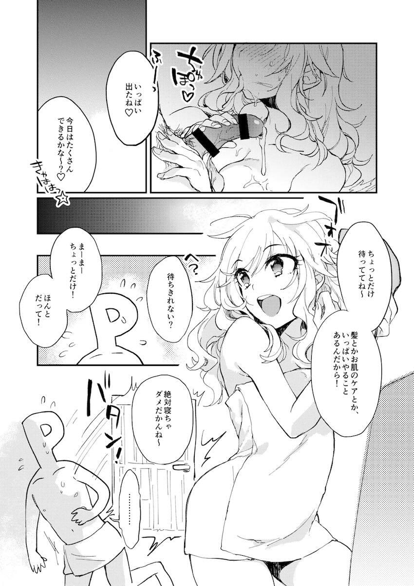 YUI EGG <> 005