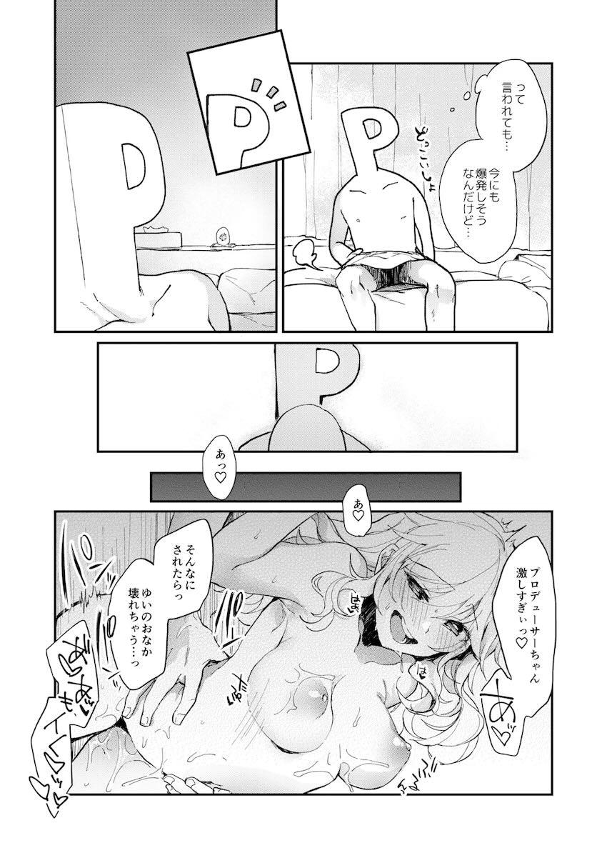 YUI EGG <> 006