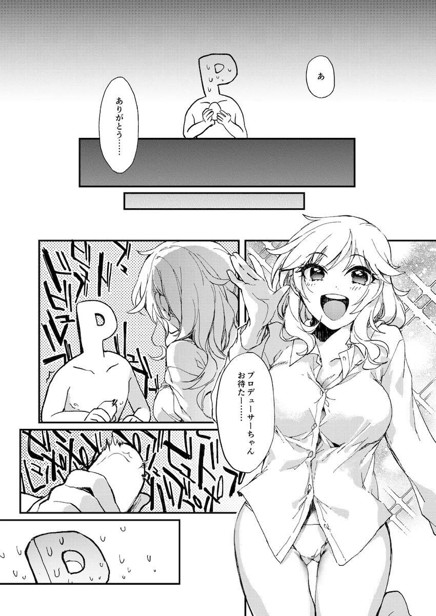 YUI EGG <> 011