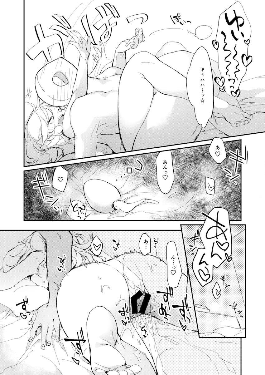 YUI EGG <> 013