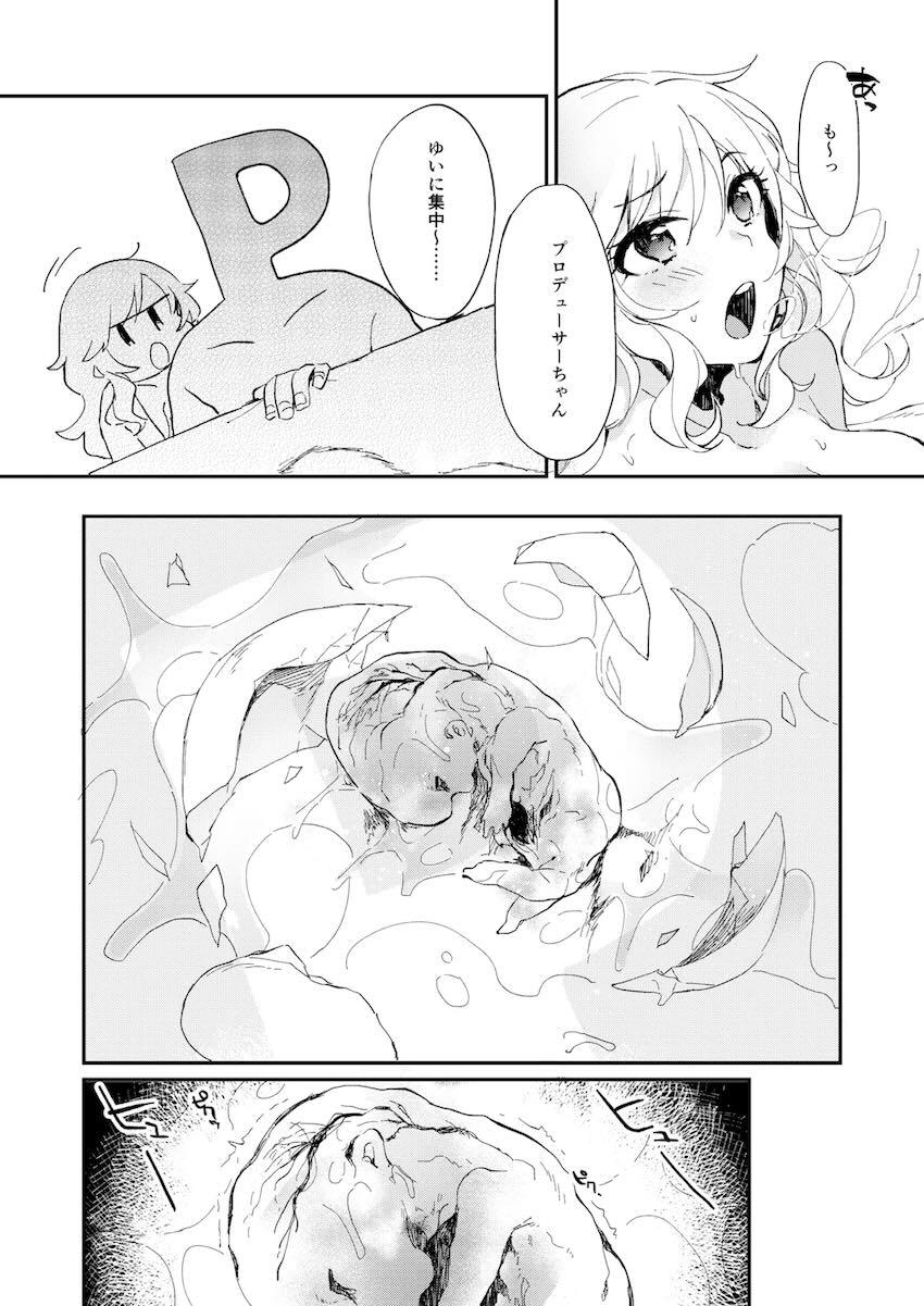 YUI EGG <> 015