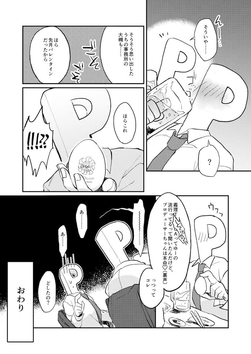 YUI EGG <> 017