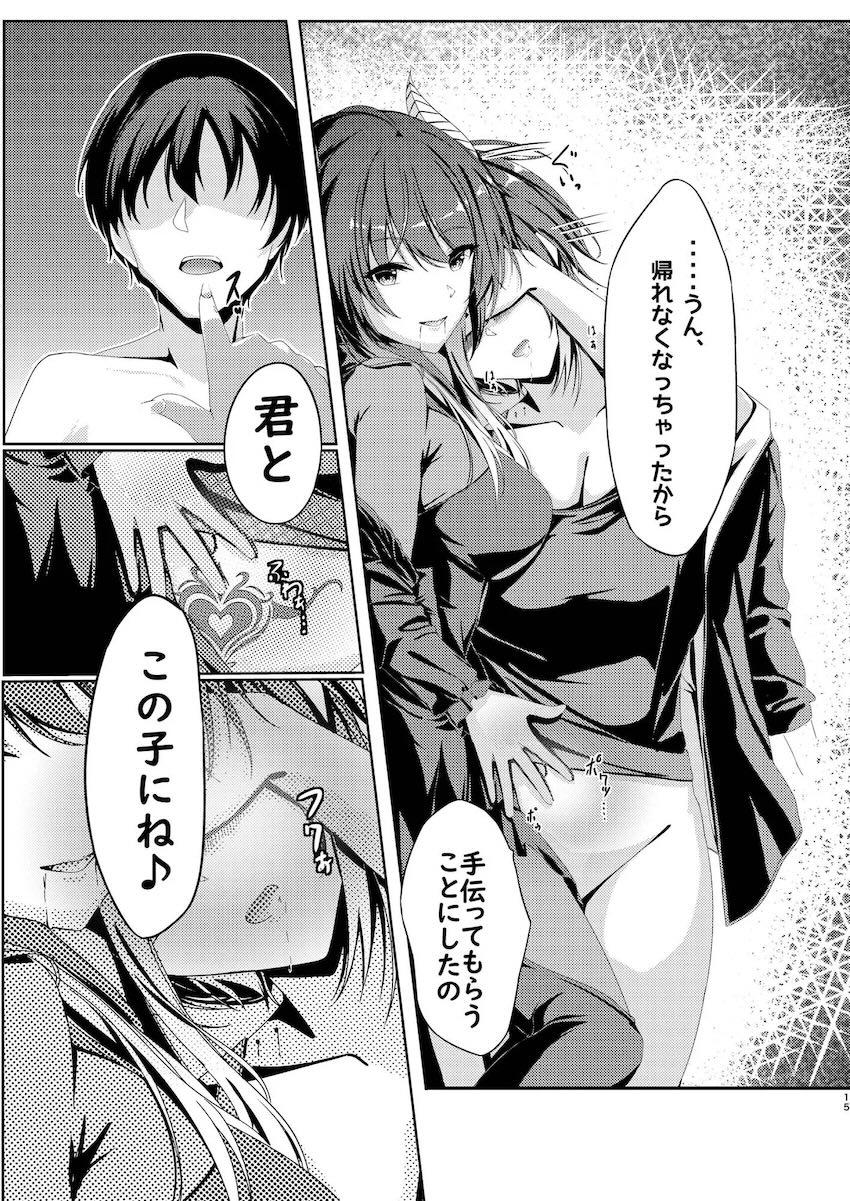 女賢者緋田美琴のエロトラップダンジョン！ <> 015