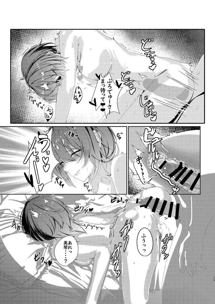 女賢者緋田美琴のエロトラップダンジョン！ <> 019