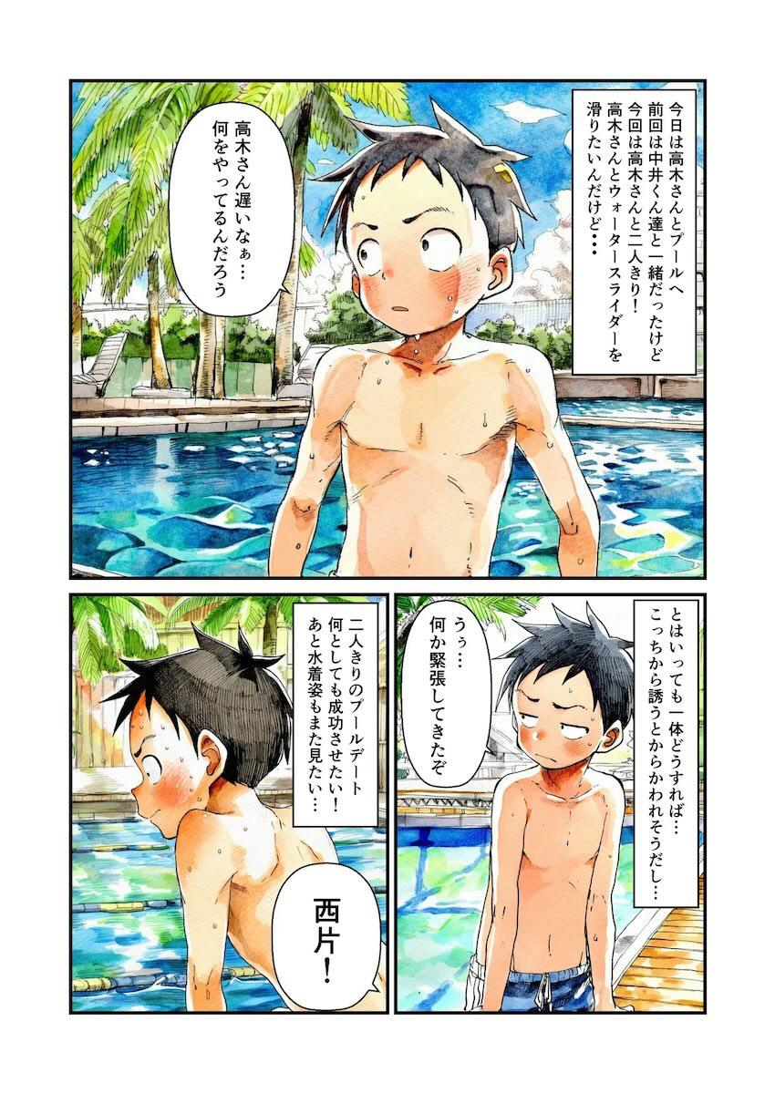 プールでおじさんを逆ナンして浮気セックスしちゃうロリビッチな高木さん <> 002