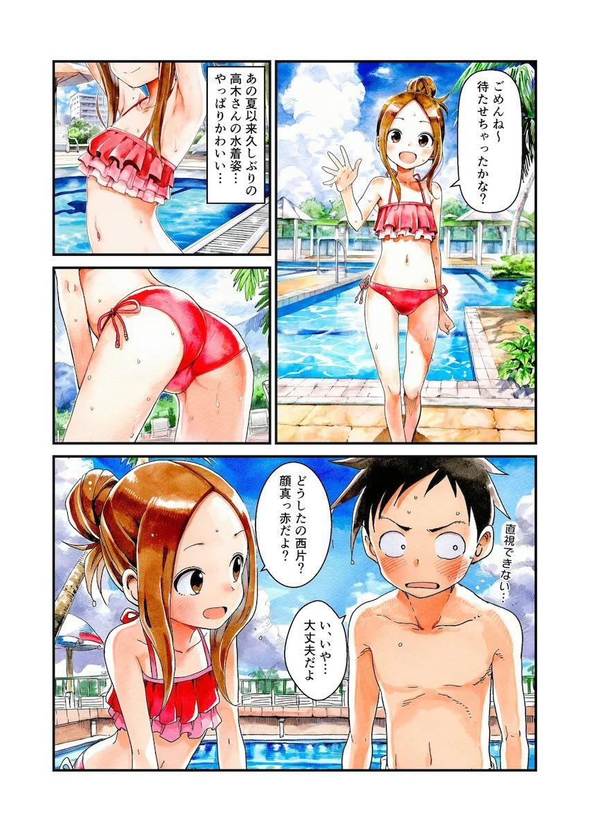 プールでおじさんを逆ナンして浮気セックスしちゃうロリビッチな高木さん <> 003