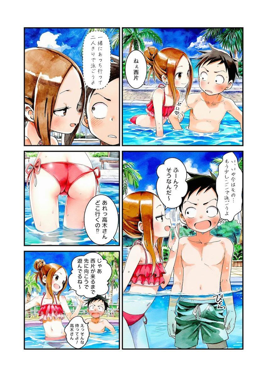 プールでおじさんを逆ナンして浮気セックスしちゃうロリビッチな高木さん <> 004