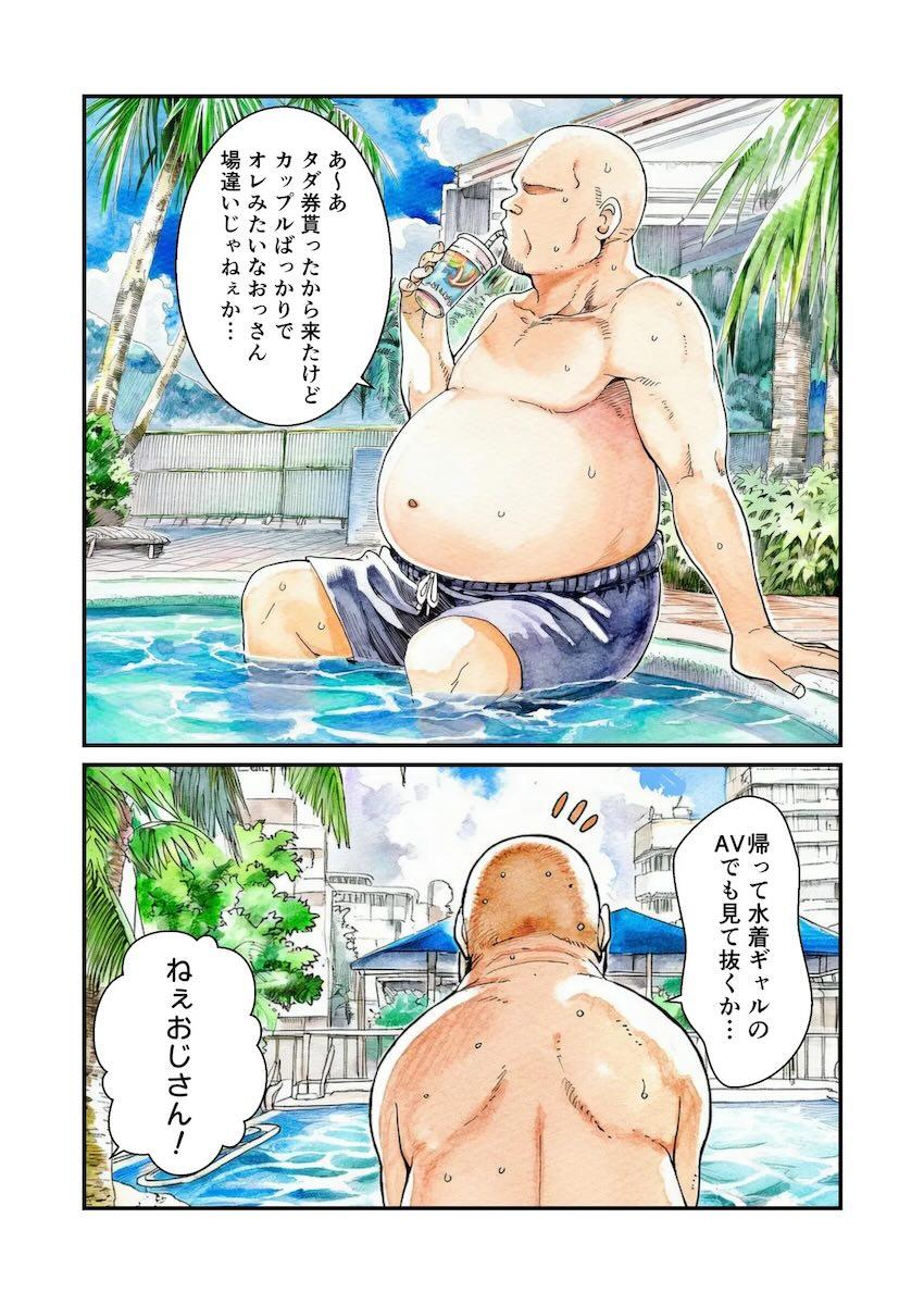プールでおじさんを逆ナンして浮気セックスしちゃうロリビッチな高木さん <> 005