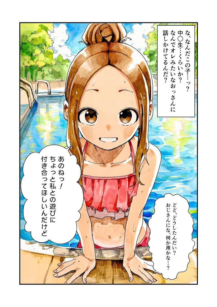 プールでおじさんを逆ナンして浮気セックスしちゃうロリビッチな高木さん <> 006
