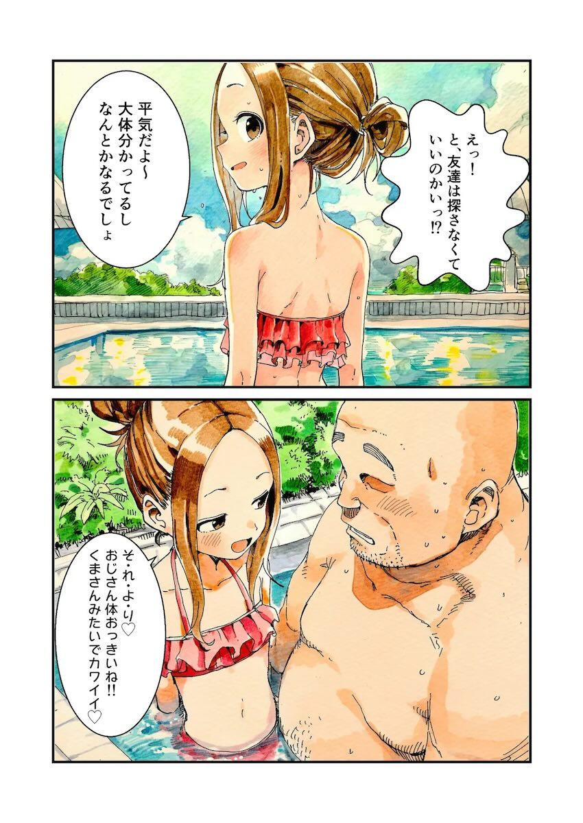 プールでおじさんを逆ナンして浮気セックスしちゃうロリビッチな高木さん <> 008