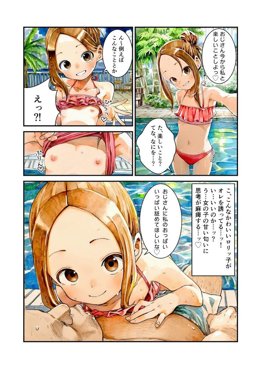 プールでおじさんを逆ナンして浮気セックスしちゃうロリビッチな高木さん <> 009