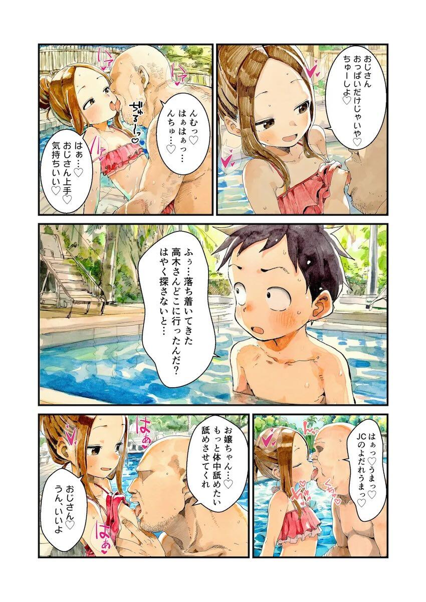 プールでおじさんを逆ナンして浮気セックスしちゃうロリビッチな高木さん <> 011