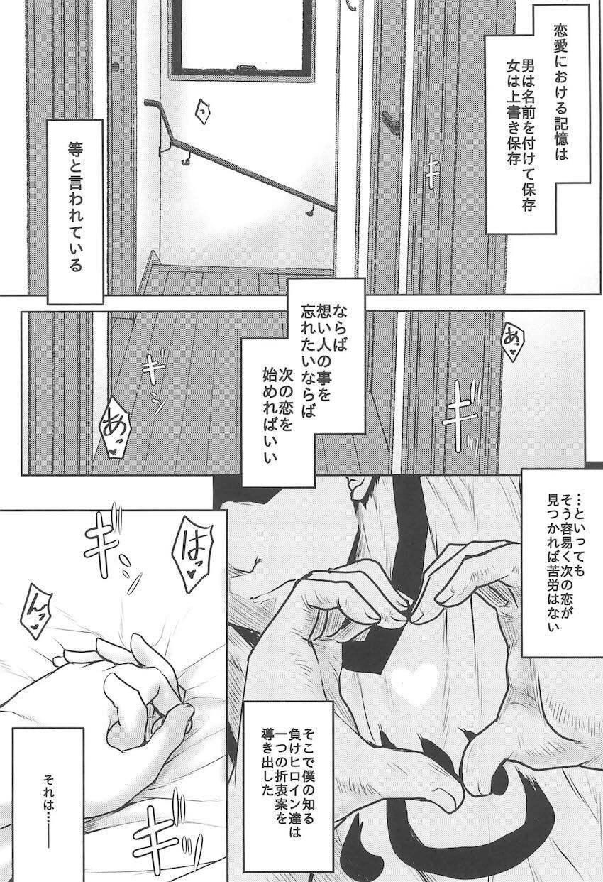 チンポ堕ちした負けヒロインたちとハーレム中出しセックス！ <> 004