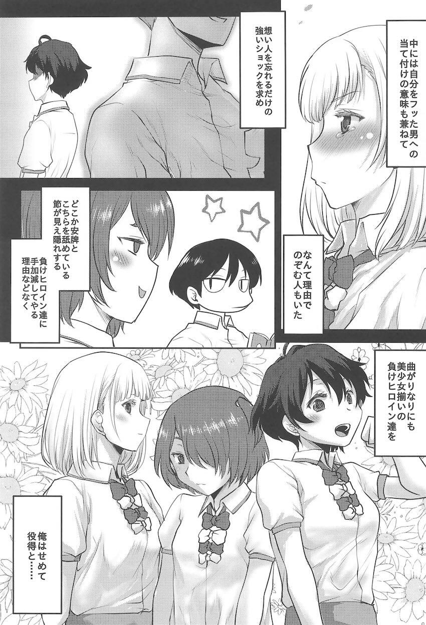 チンポ堕ちした負けヒロインたちとハーレム中出しセックス！ <> 008